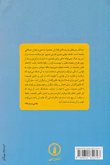 رساله ای درباره حکومت